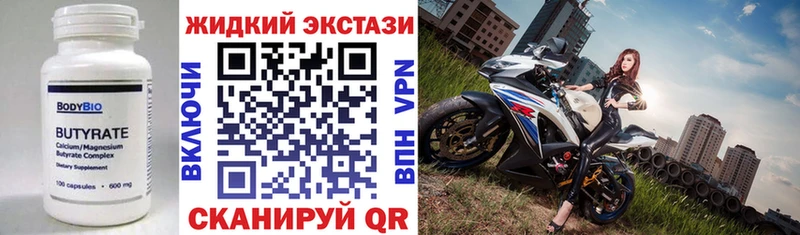 Бутират BDO  Михайлов 
