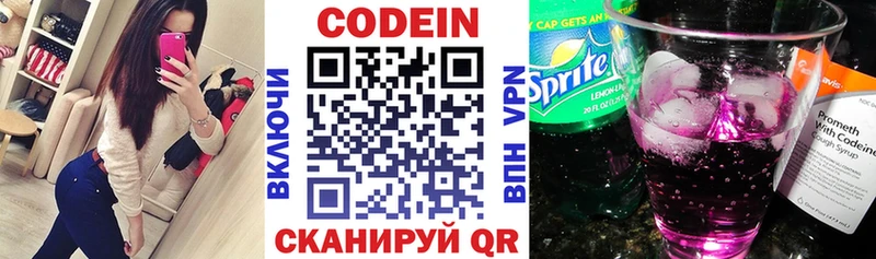 Codein Purple Drank  наркота  KRAKEN ССЫЛКА  Михайлов 