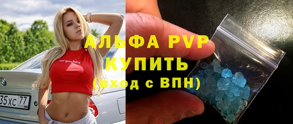 ALPHA PVP Горно-Алтайск