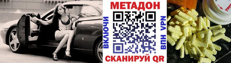 где можно купить   Михайлов  Метадон кристалл 